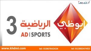 نايل سات Abu Dhabi Sport1